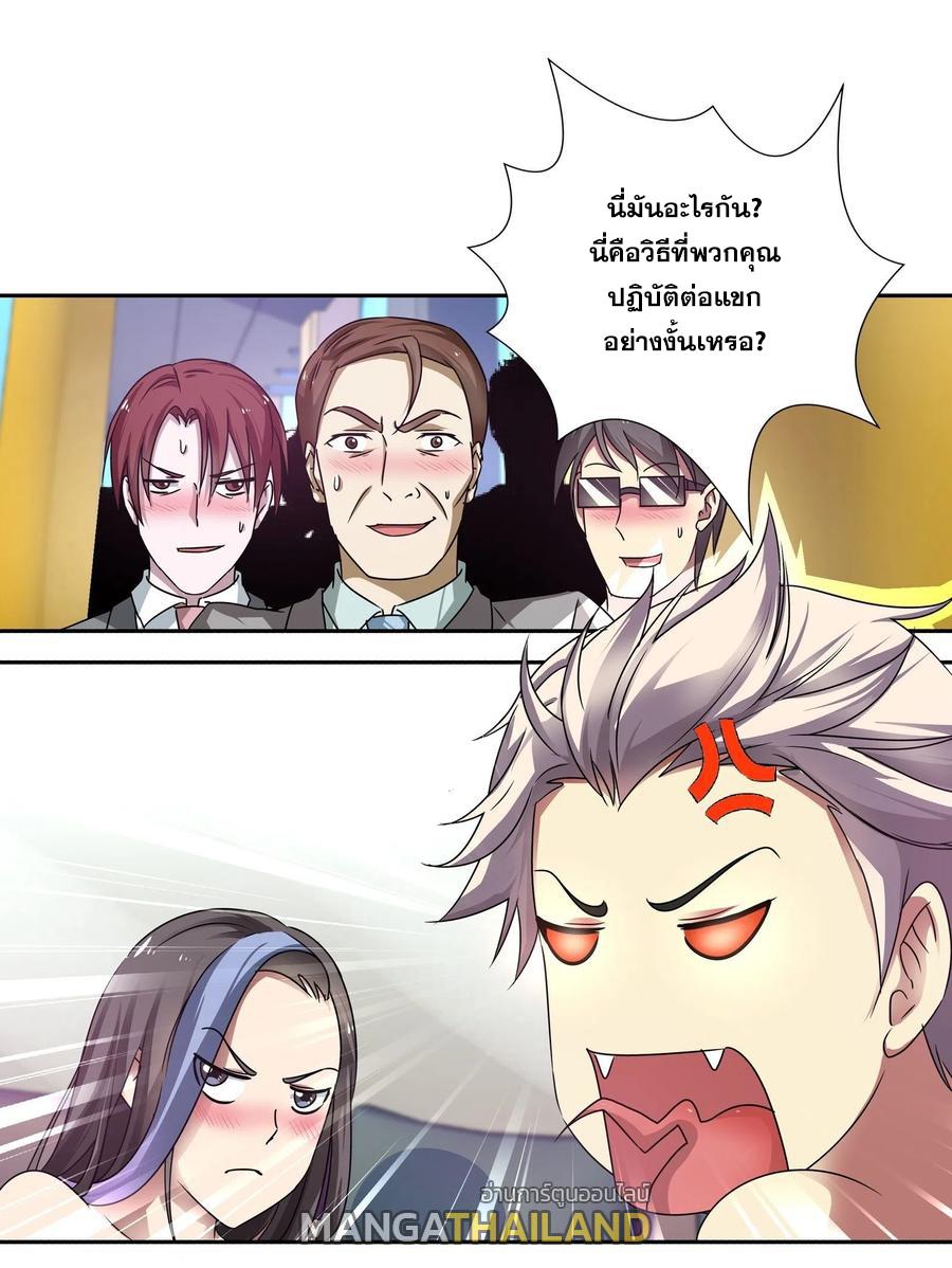 I Am A God Of Medicine ตอนที่ 150 แปลไทย รูปที่ 1