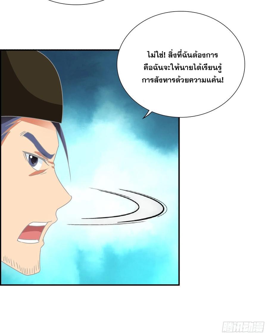 I Am A God Of Medicine ตอนที่ 150 แปลไทย รูปที่ 15