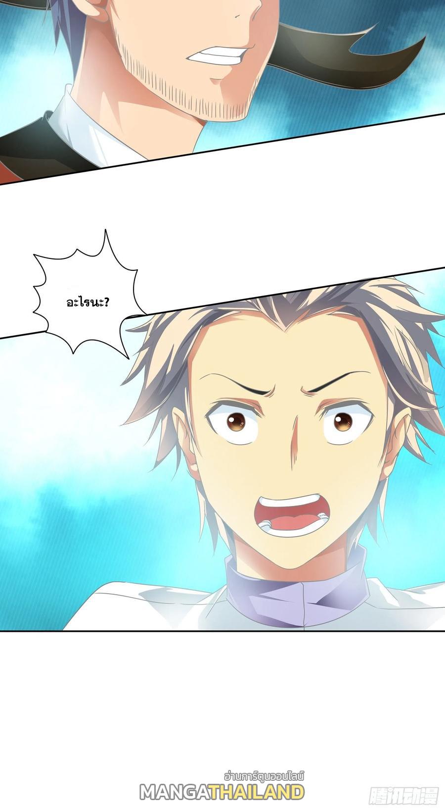 I Am A God Of Medicine ตอนที่ 150 แปลไทย รูปที่ 17