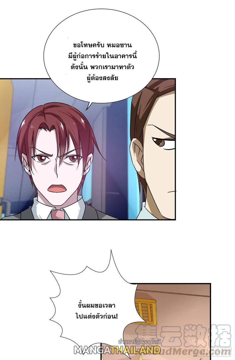 I Am A God Of Medicine ตอนที่ 150 แปลไทย รูปที่ 2