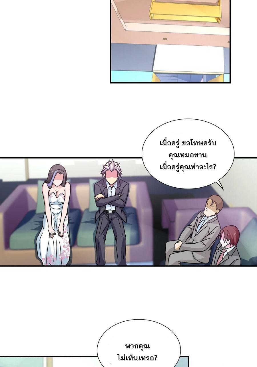 I Am A God Of Medicine ตอนที่ 150 แปลไทย รูปที่ 3