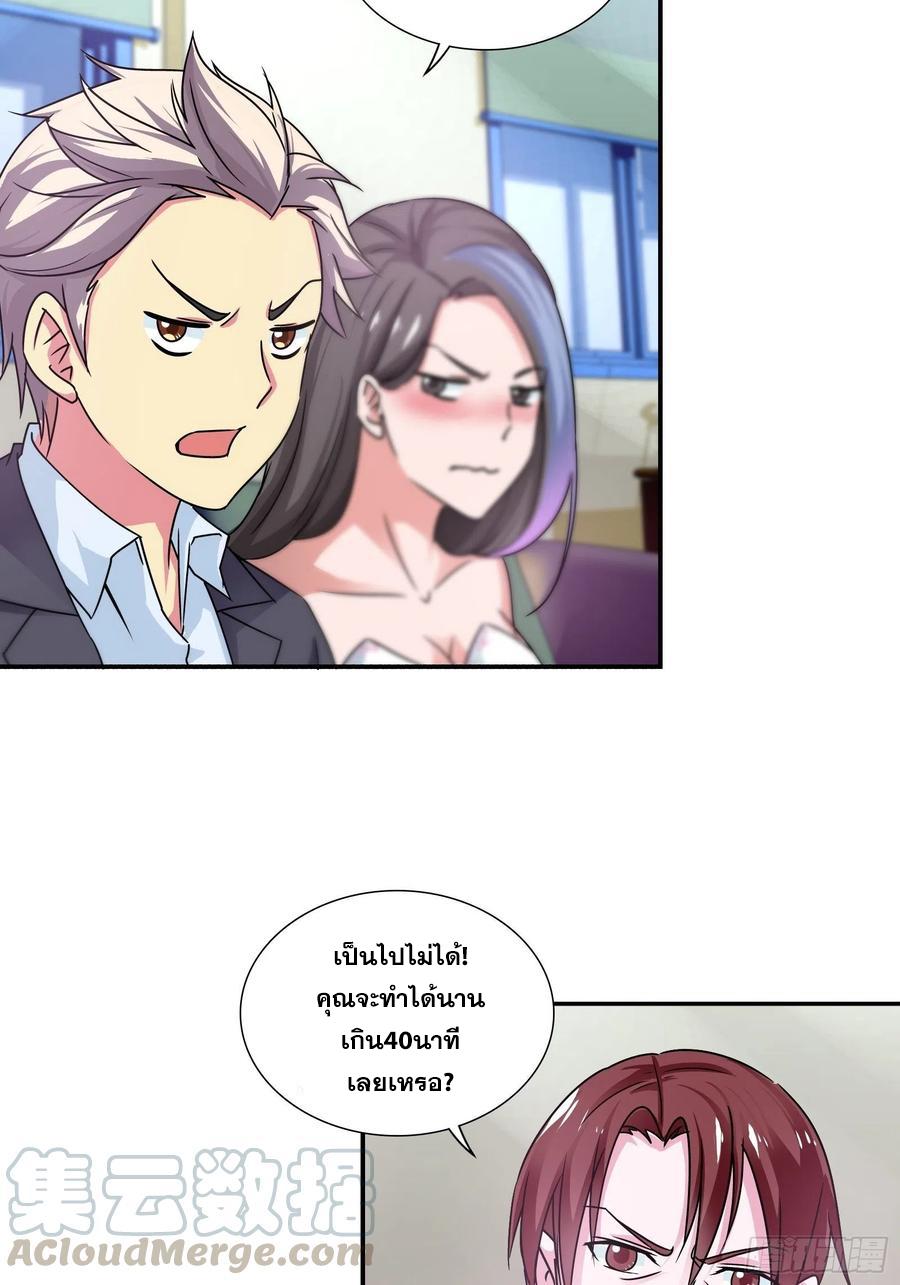 I Am A God Of Medicine ตอนที่ 150 แปลไทย รูปที่ 4