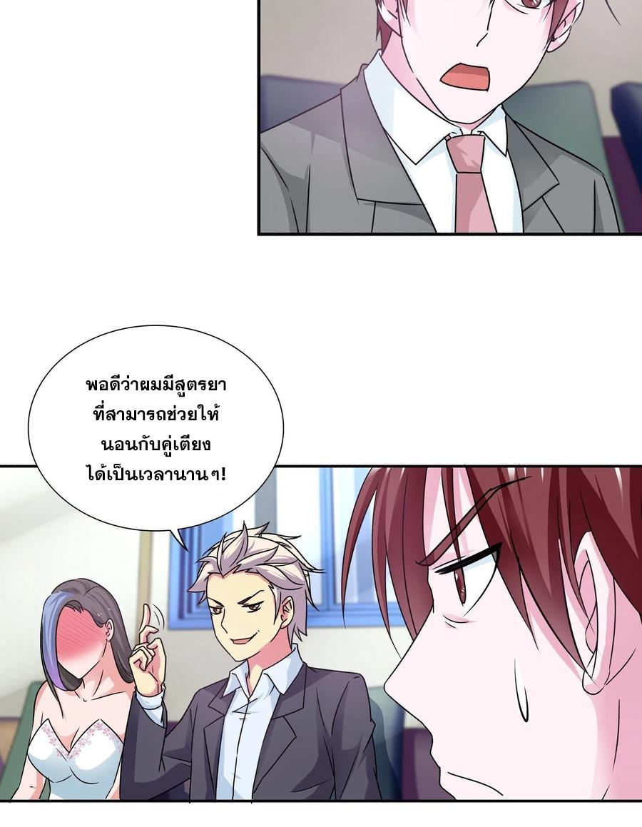 I Am A God Of Medicine ตอนที่ 150 แปลไทย รูปที่ 5