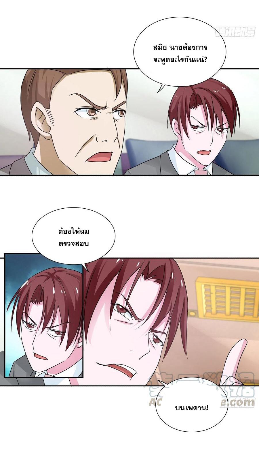 I Am A God Of Medicine ตอนที่ 150 แปลไทย รูปที่ 6