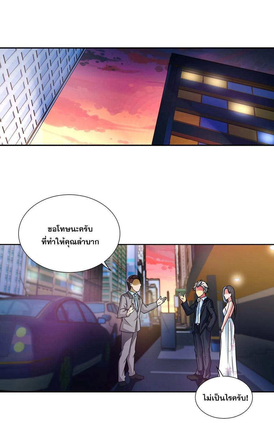 I Am A God Of Medicine ตอนที่ 150 แปลไทย รูปที่ 9