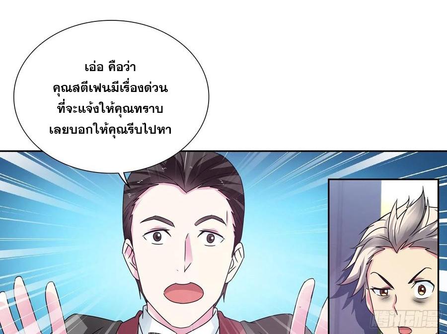 I Am A God Of Medicine ตอนที่ 151 แปลไทย รูปที่ 4