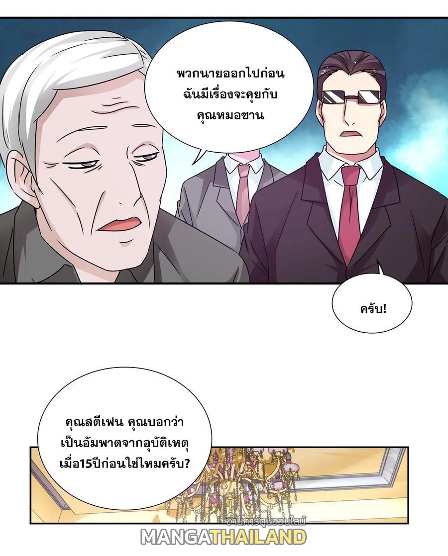 I Am A God Of Medicine ตอนที่ 151 แปลไทย รูปที่ 7