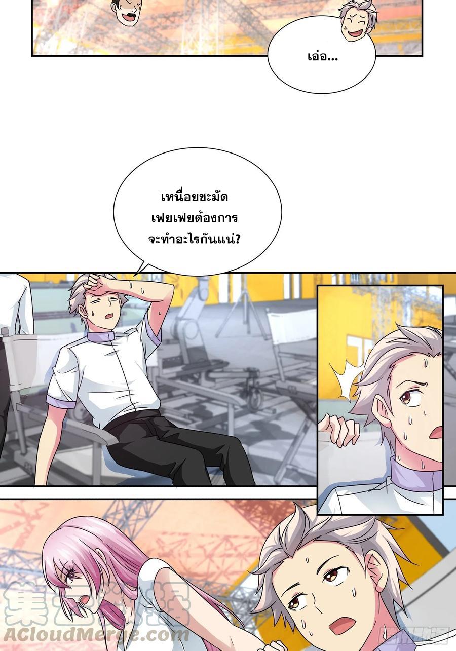 I Am A God Of Medicine ตอนที่ 152 แปลไทย รูปที่ 13