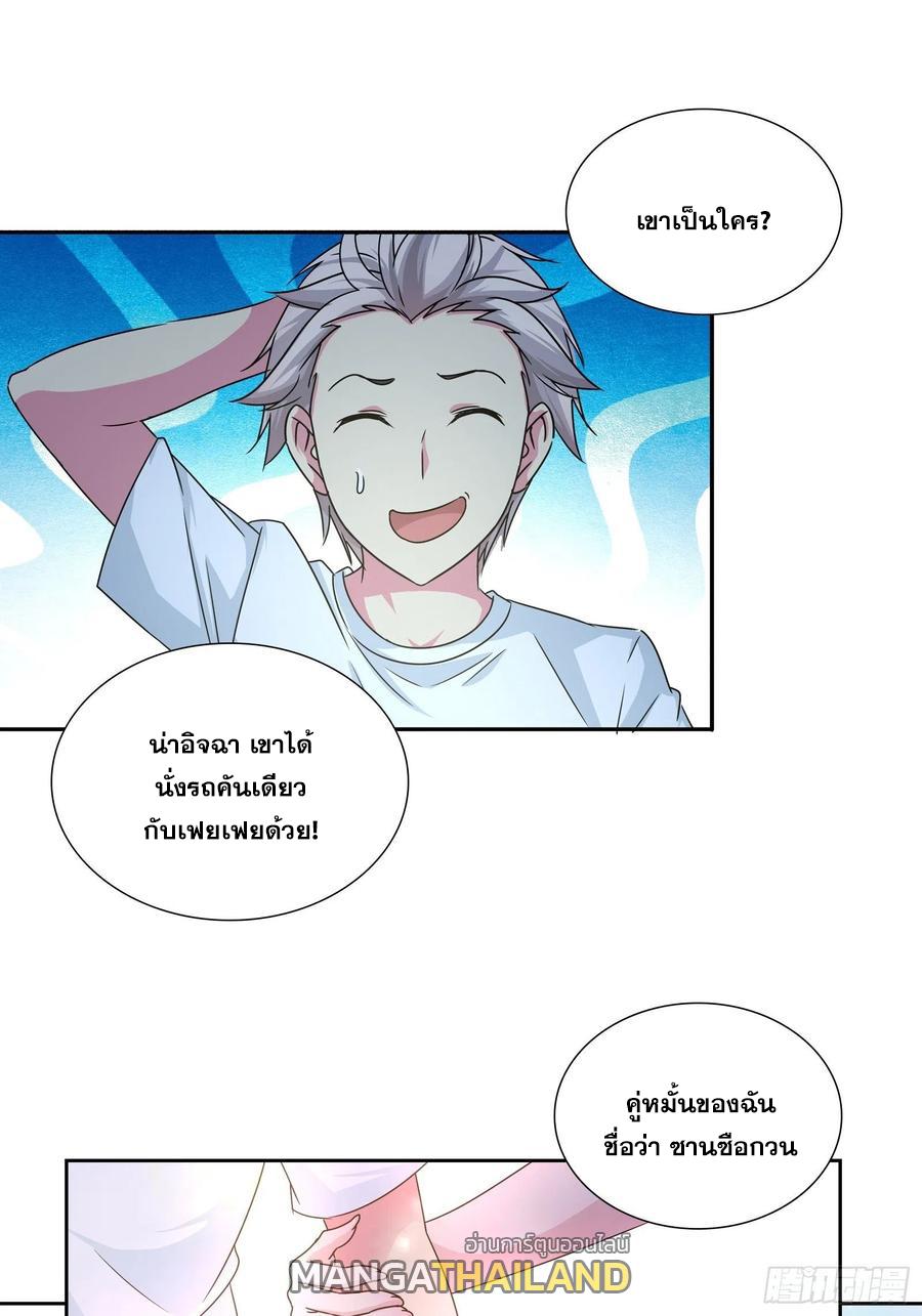 I Am A God Of Medicine ตอนที่ 153 แปลไทย รูปที่ 18