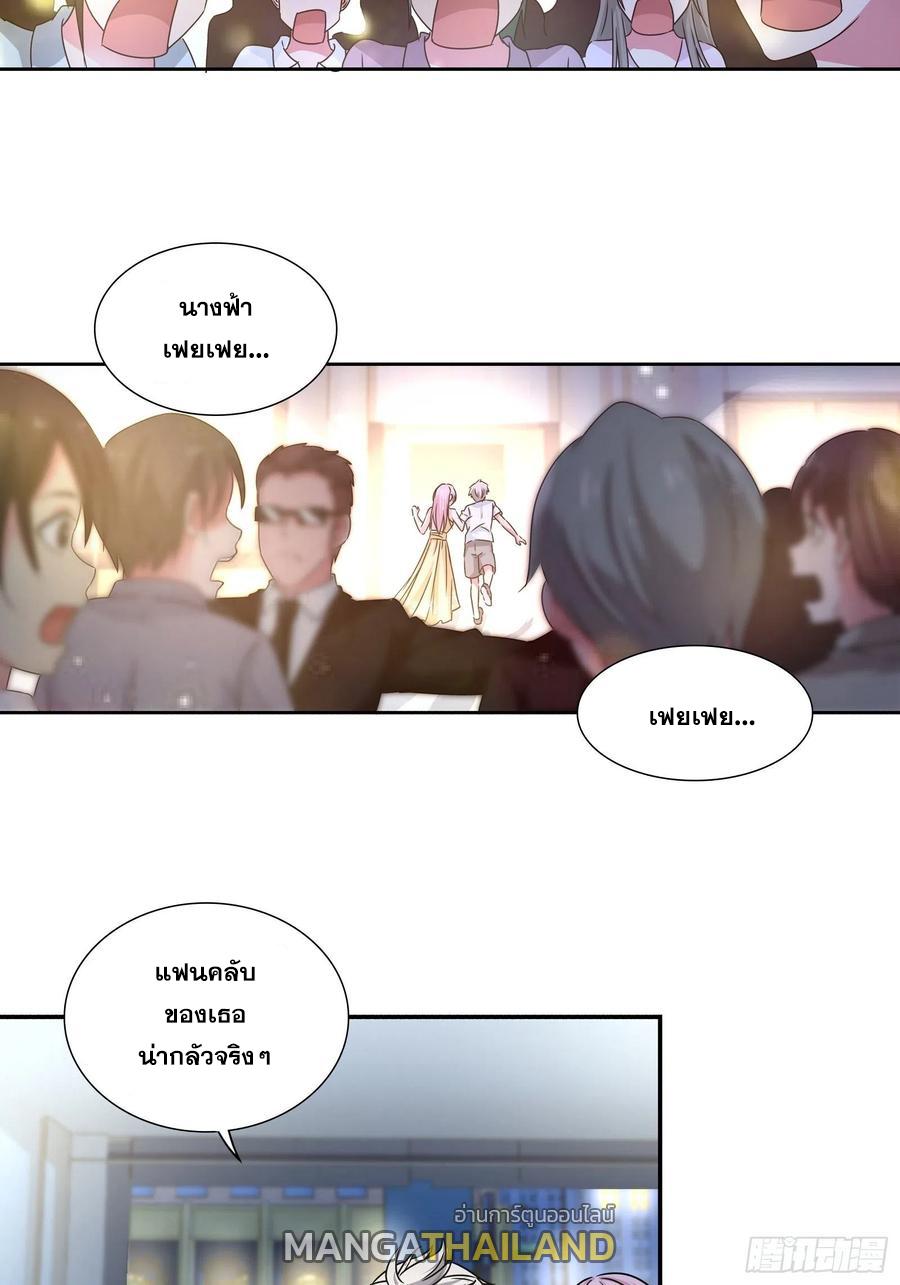 I Am A God Of Medicine ตอนที่ 153 แปลไทย รูปที่ 20