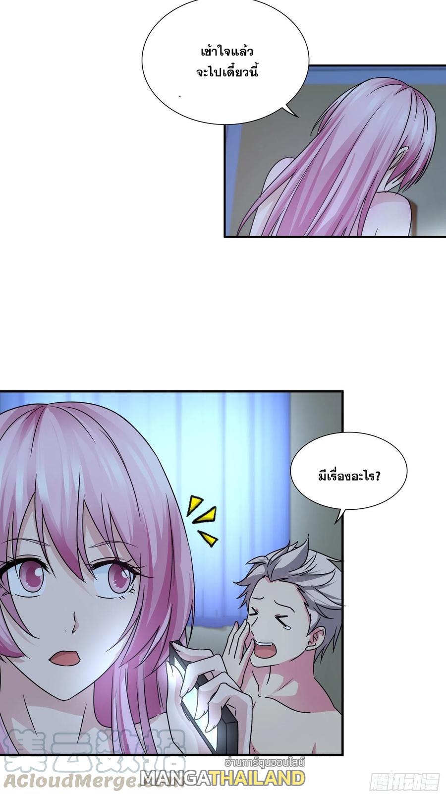 I Am A God Of Medicine ตอนที่ 153 แปลไทย รูปที่ 3
