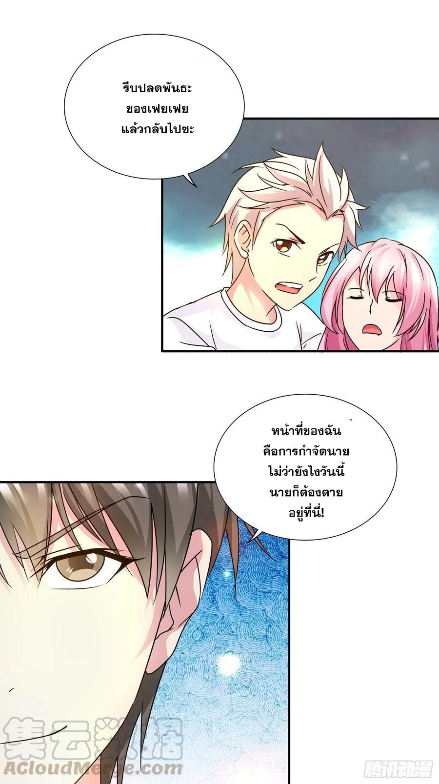 I Am A God Of Medicine ตอนที่ 154 แปลไทย รูปที่ 15