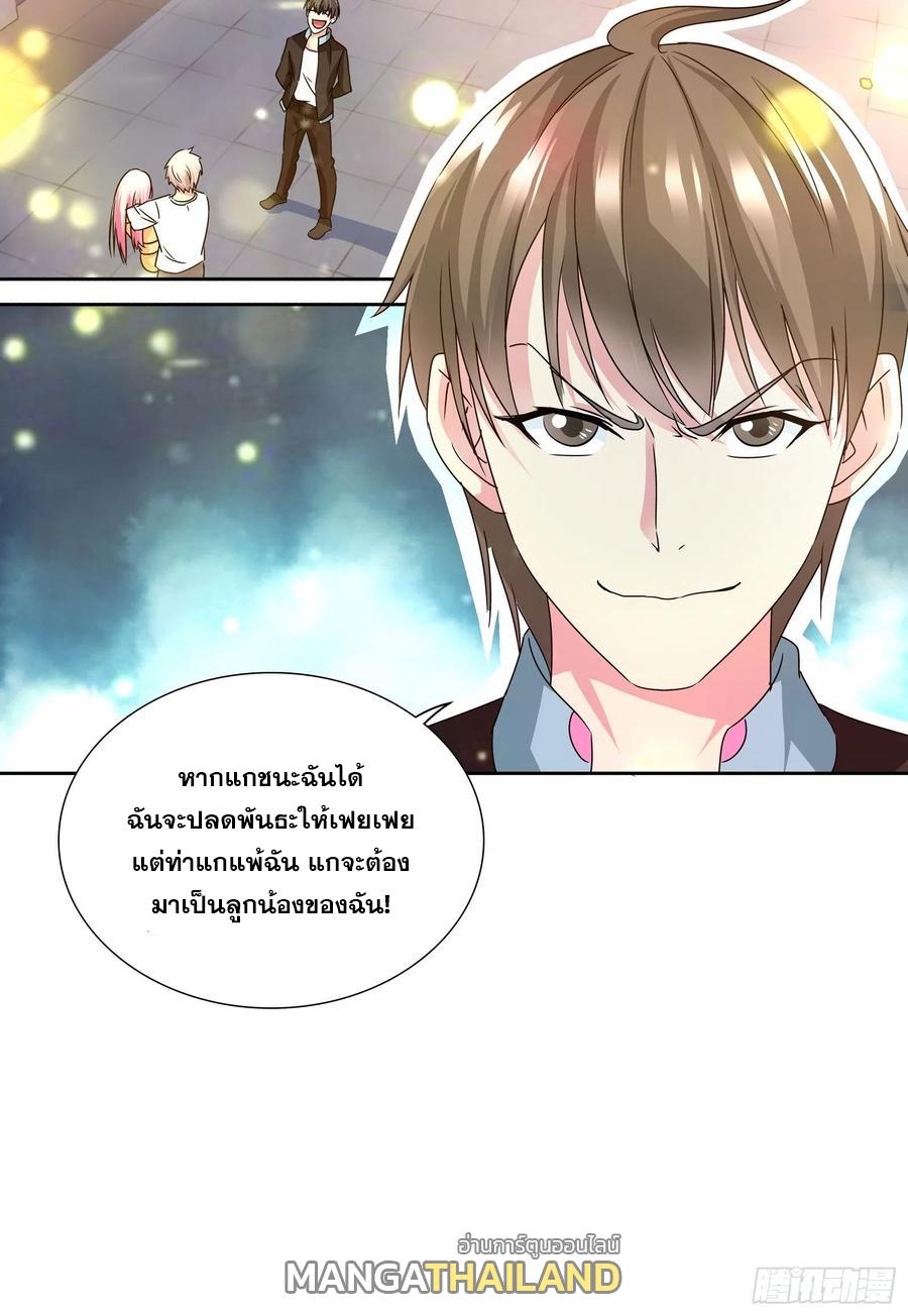 I Am A God Of Medicine ตอนที่ 154 แปลไทย รูปที่ 18