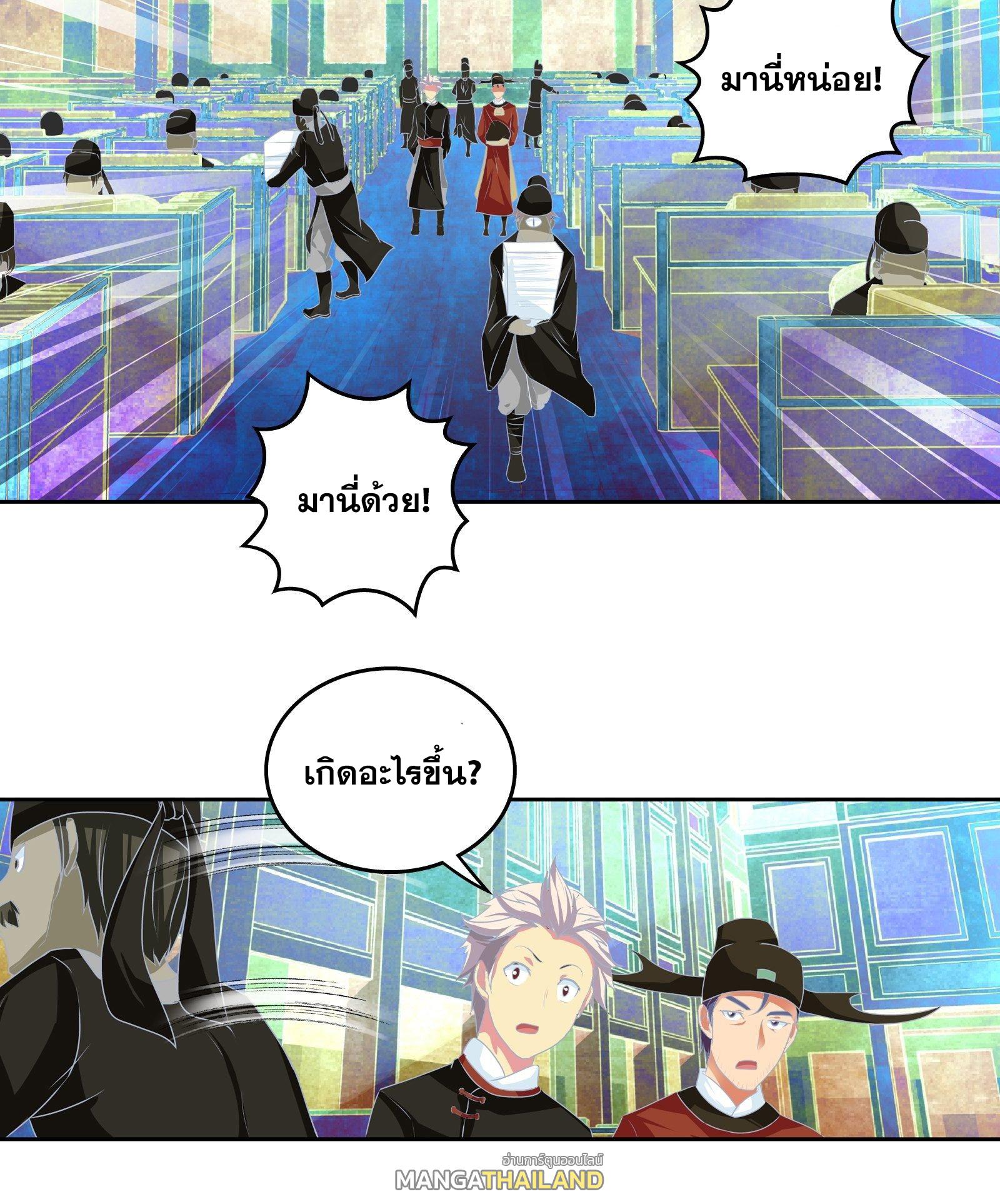 I Am A God Of Medicine ตอนที่ 156 แปลไทย รูปที่ 11