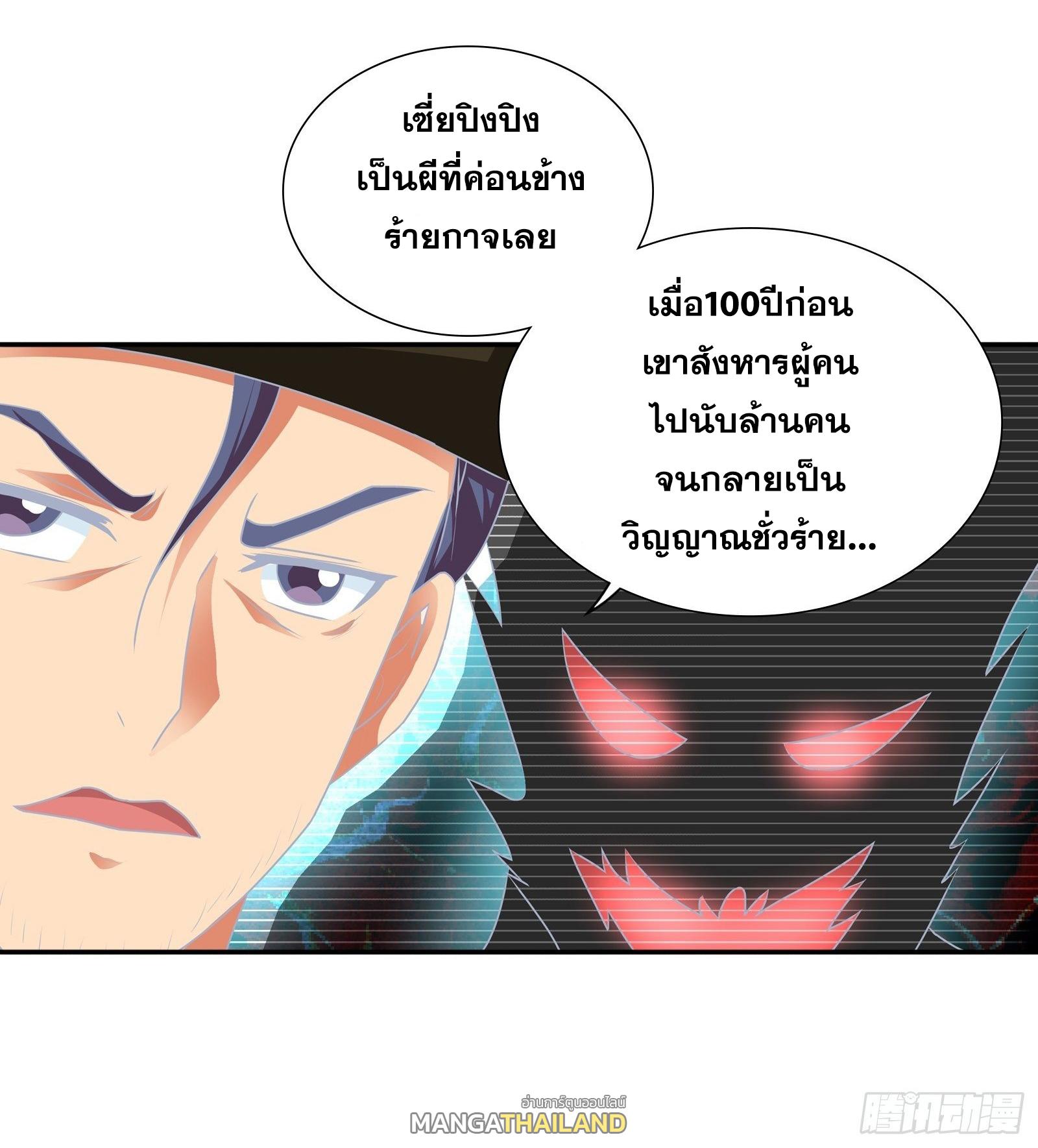 I Am A God Of Medicine ตอนที่ 156 แปลไทย รูปที่ 15