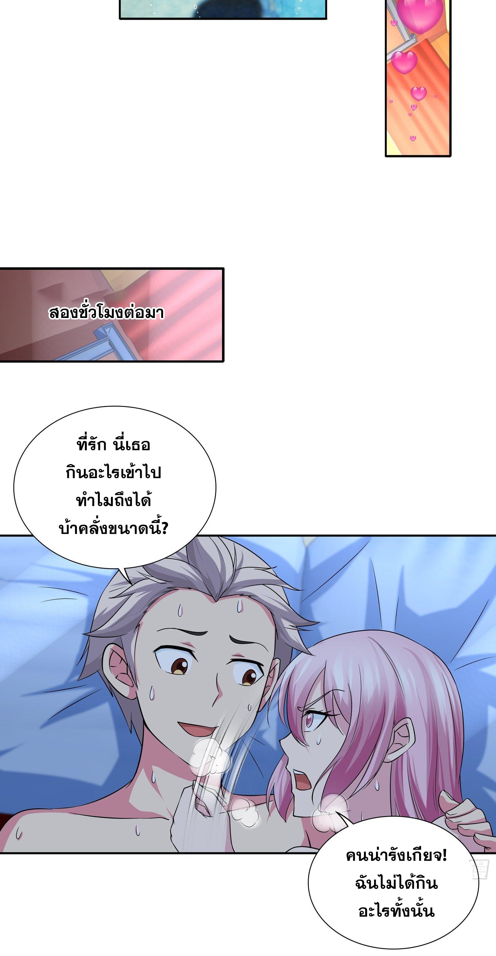 I Am A God Of Medicine ตอนที่ 156 แปลไทย รูปที่ 2