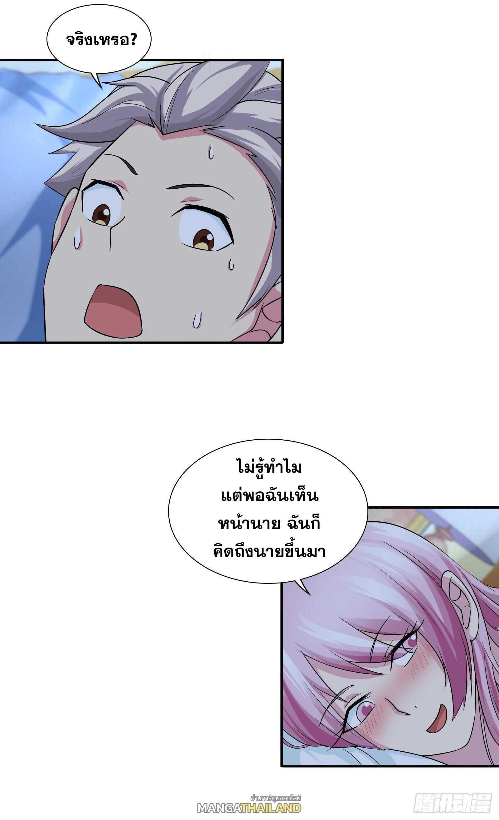 I Am A God Of Medicine ตอนที่ 156 แปลไทย รูปที่ 3