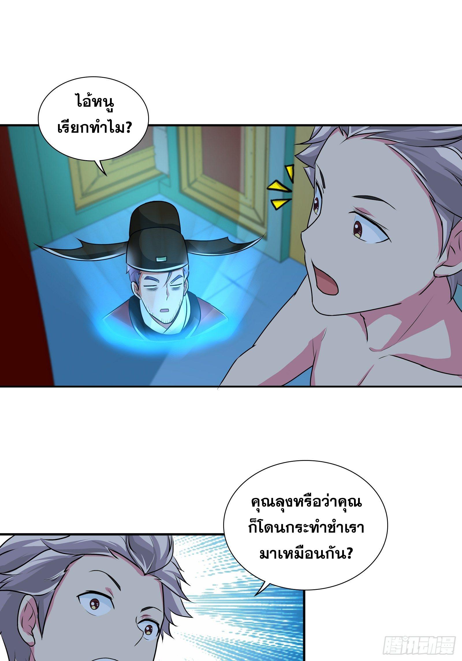 I Am A God Of Medicine ตอนที่ 156 แปลไทย รูปที่ 8