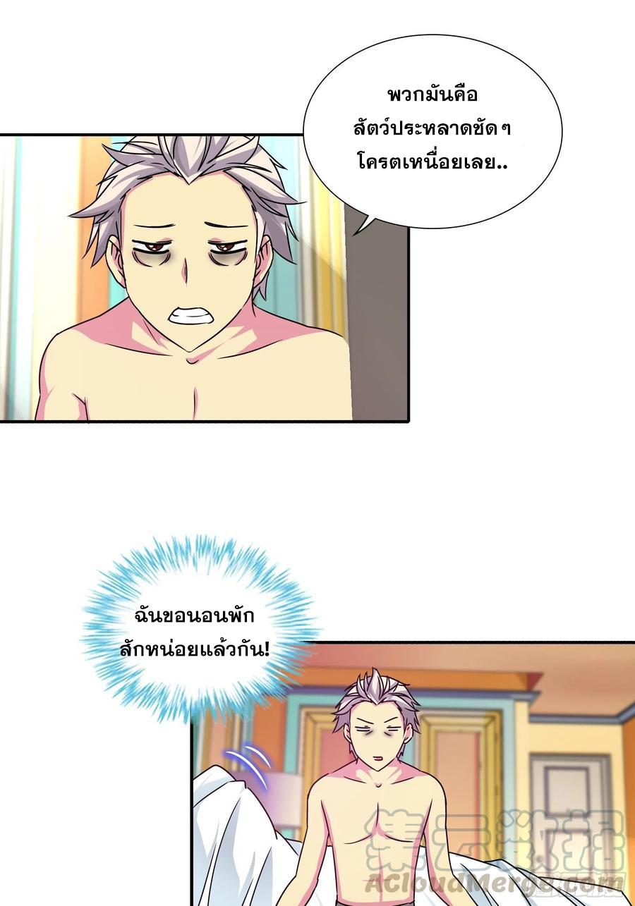 I Am A God Of Medicine ตอนที่ 157 แปลไทย รูปที่ 13