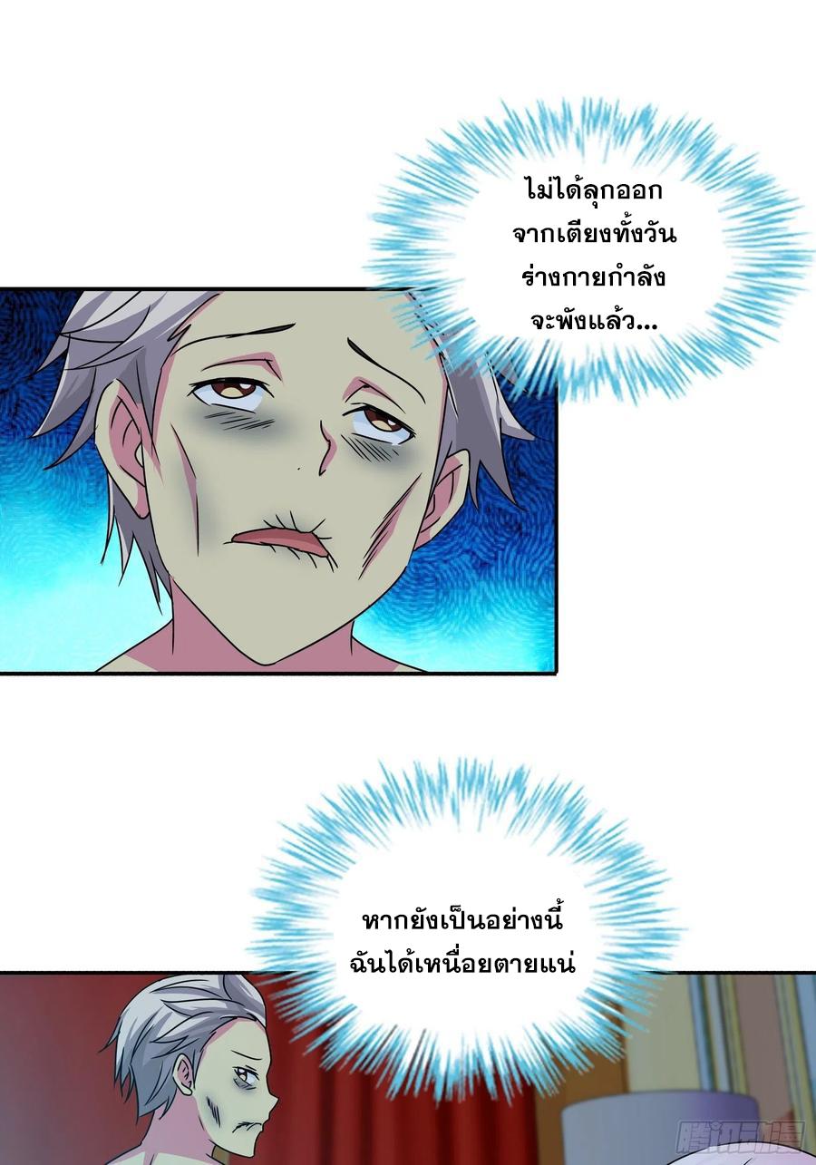 I Am A God Of Medicine ตอนที่ 157 แปลไทย รูปที่ 16