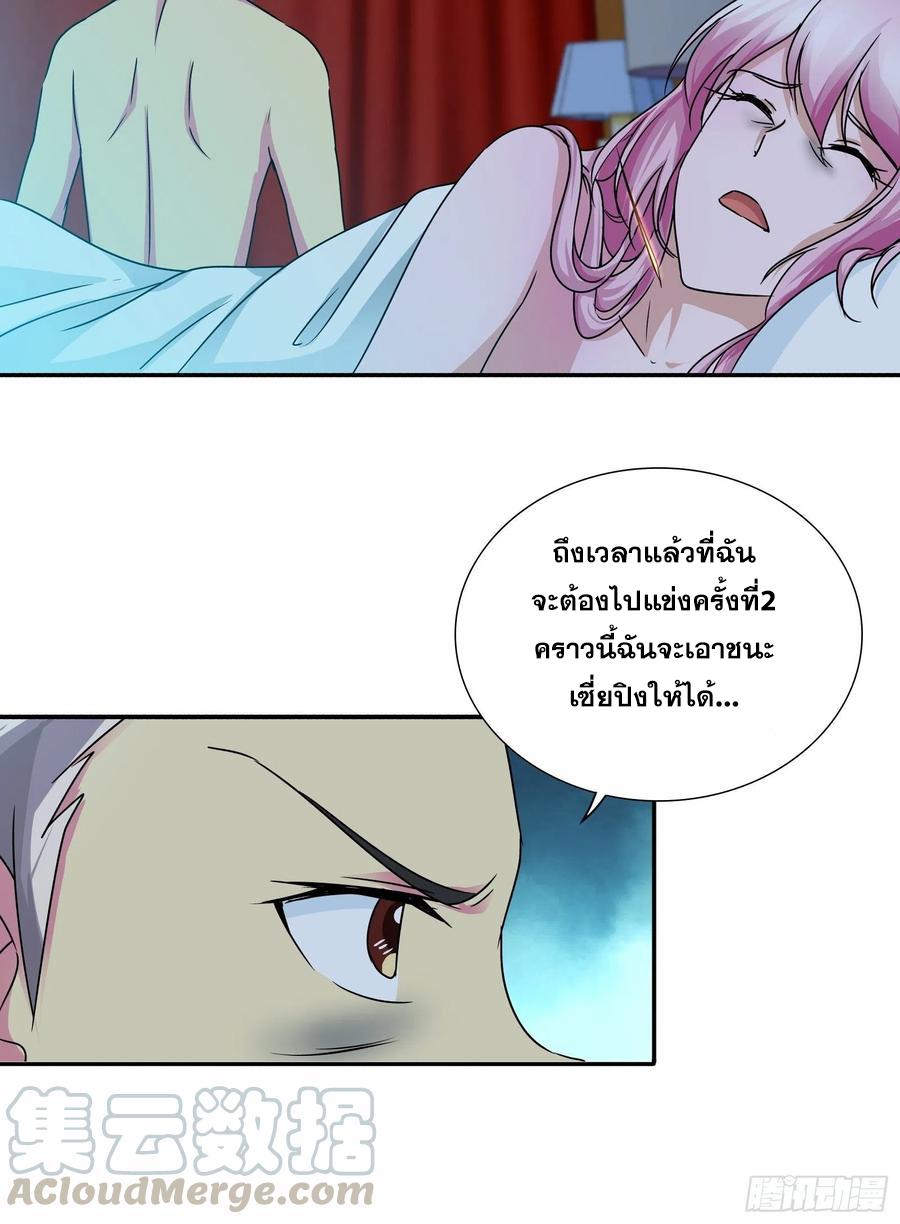 I Am A God Of Medicine ตอนที่ 157 แปลไทย รูปที่ 17