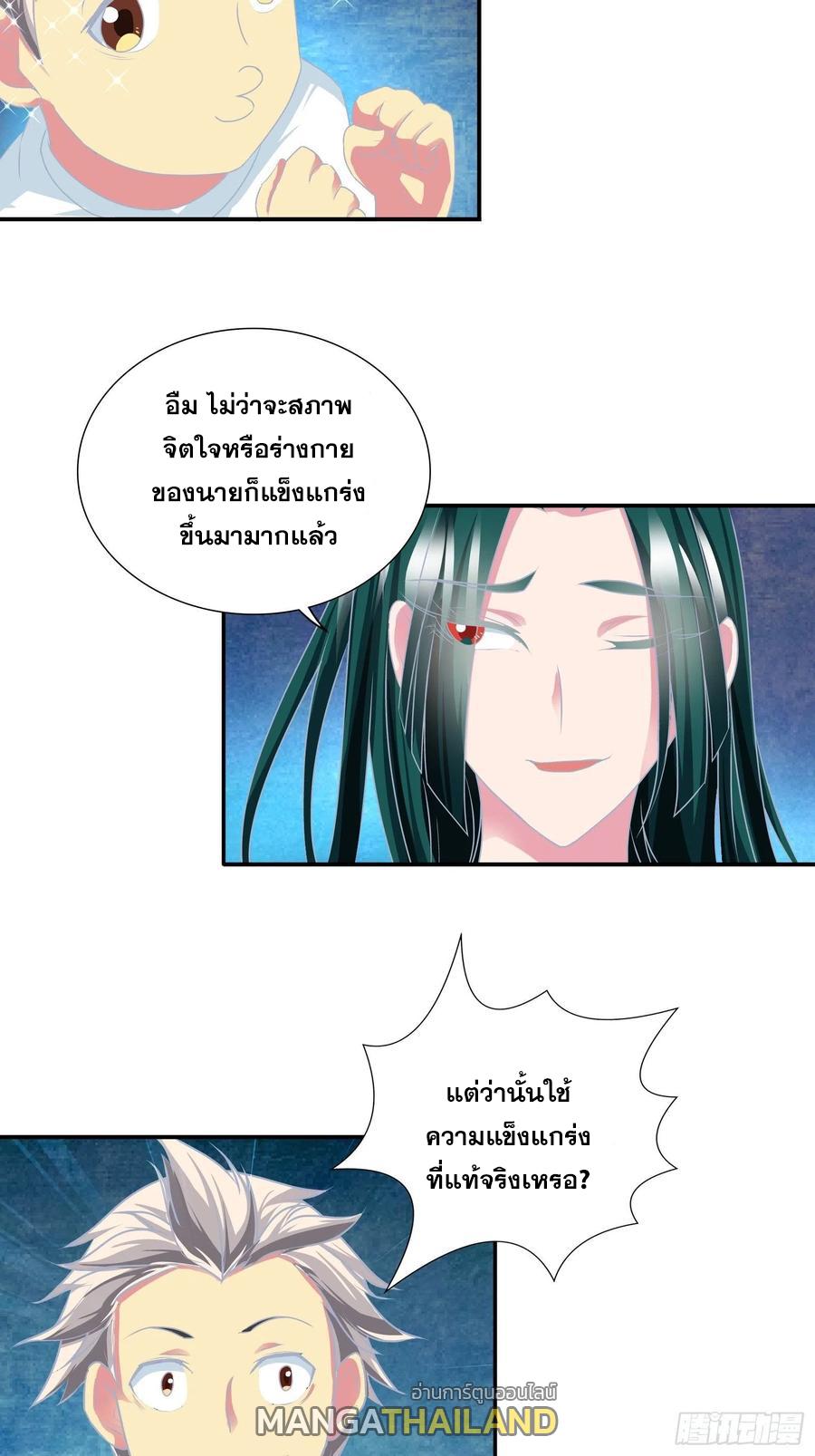 I Am A God Of Medicine ตอนที่ 158 แปลไทย รูปที่ 16