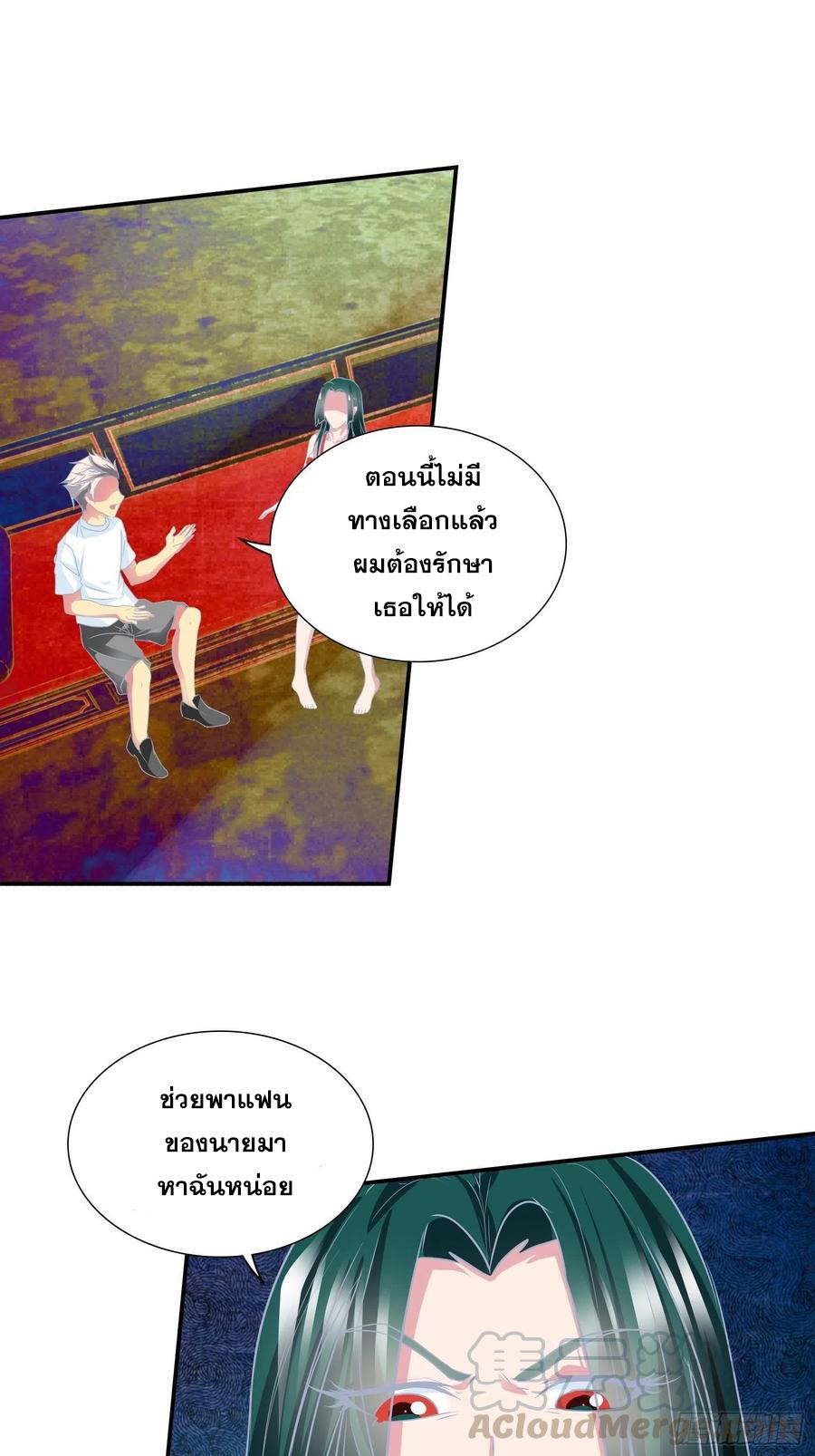 I Am A God Of Medicine ตอนที่ 158 แปลไทย รูปที่ 23