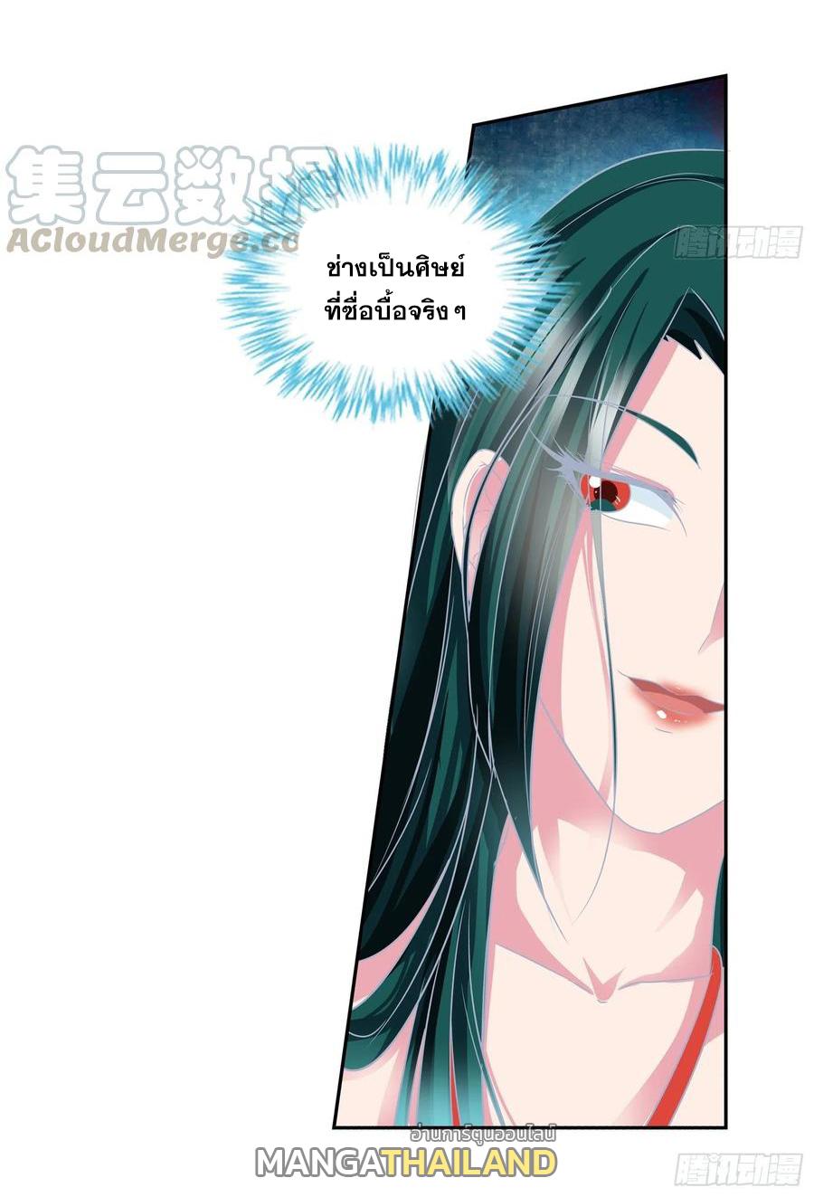 I Am A God Of Medicine ตอนที่ 158 แปลไทย รูปที่ 26