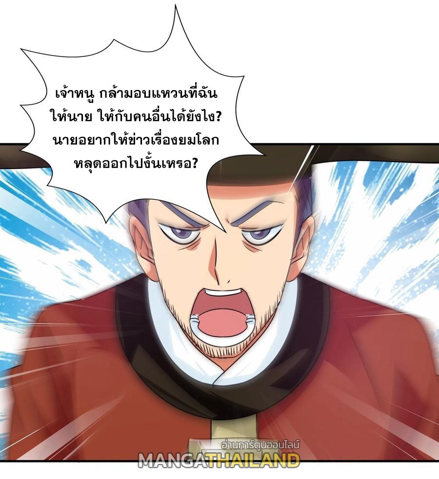 I Am A God Of Medicine ตอนที่ 159 แปลไทย รูปที่ 8