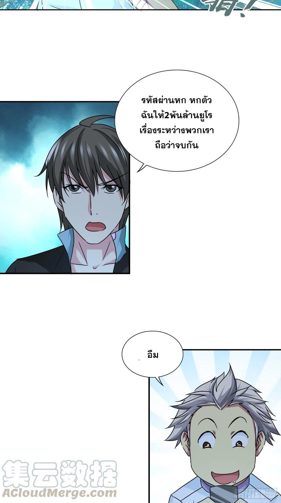 I Am A God Of Medicine ตอนที่ 160 แปลไทย รูปที่ 13