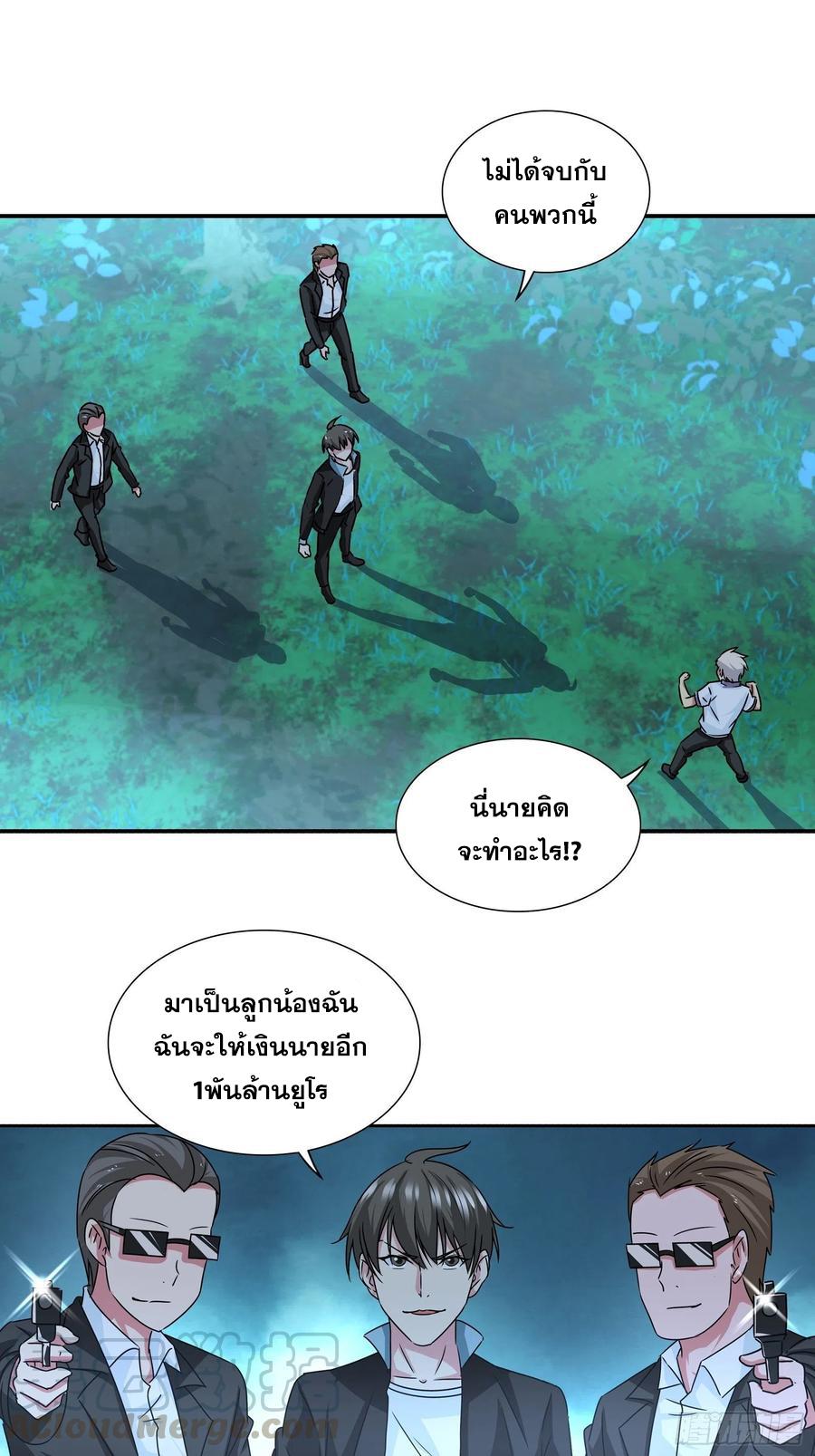 I Am A God Of Medicine ตอนที่ 160 แปลไทย รูปที่ 15