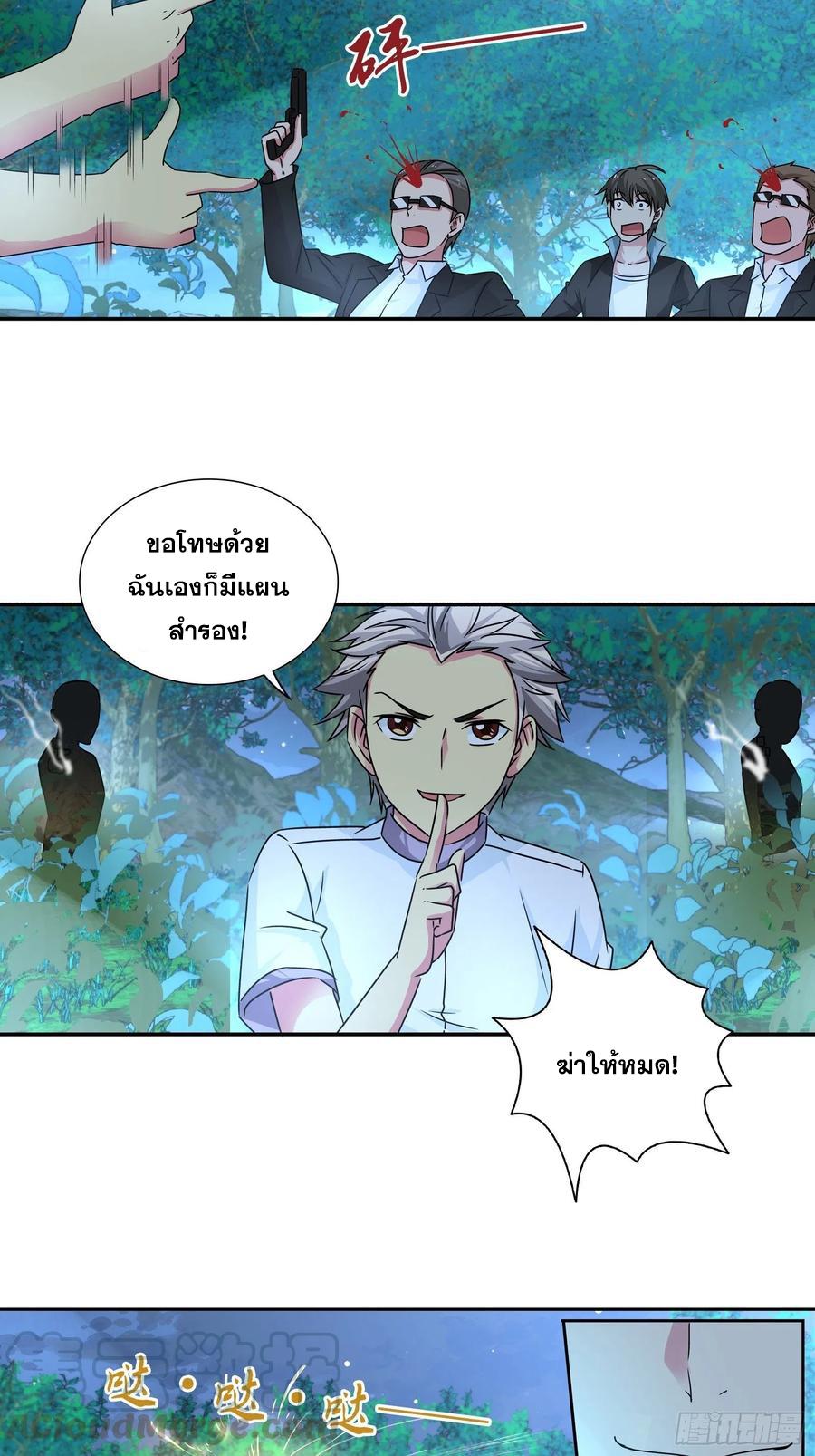 I Am A God Of Medicine ตอนที่ 160 แปลไทย รูปที่ 17