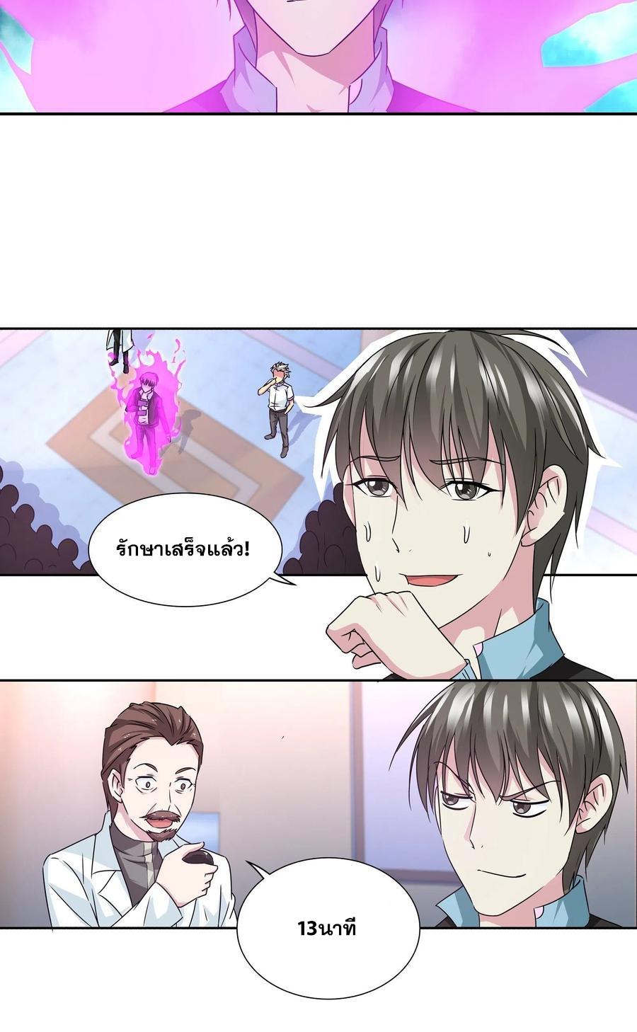 I Am A God Of Medicine ตอนที่ 160 แปลไทย รูปที่ 2