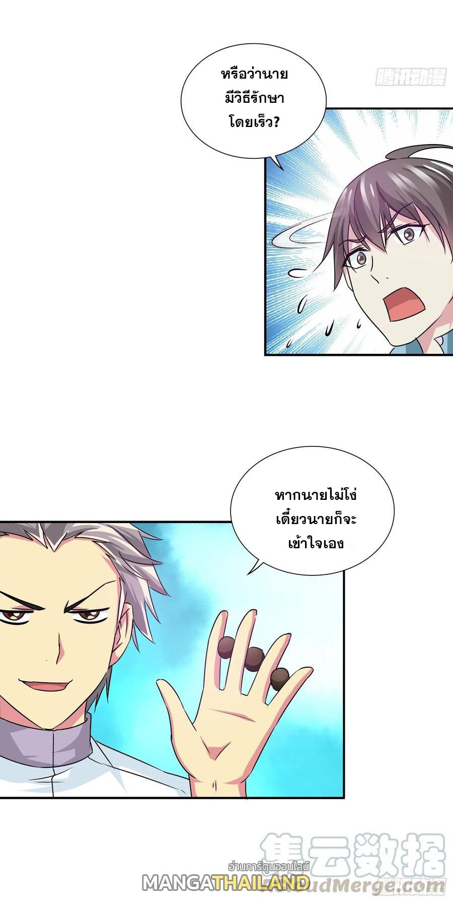 I Am A God Of Medicine ตอนที่ 160 แปลไทย รูปที่ 5