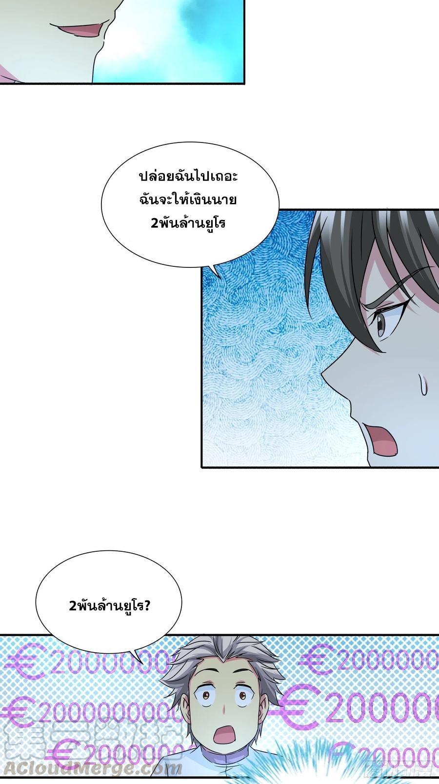 I Am A God Of Medicine ตอนที่ 160 แปลไทย รูปที่ 9