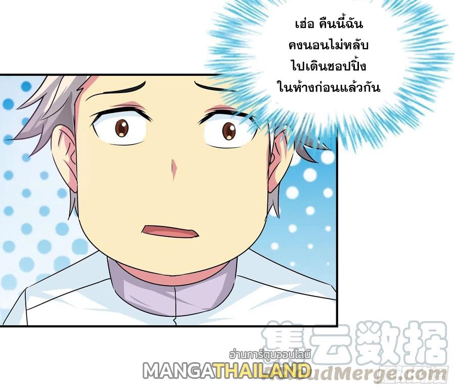 I Am A God Of Medicine ตอนที่ 161 แปลไทย รูปที่ 23