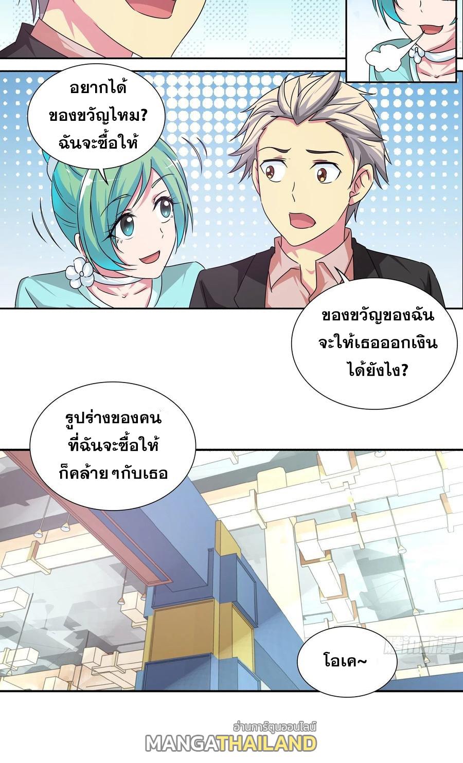 I Am A God Of Medicine ตอนที่ 162 แปลไทย รูปที่ 13