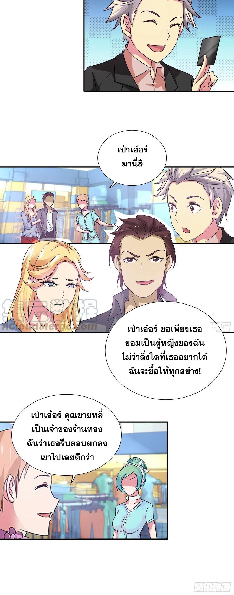 I Am A God Of Medicine ตอนที่ 162 แปลไทย รูปที่ 15