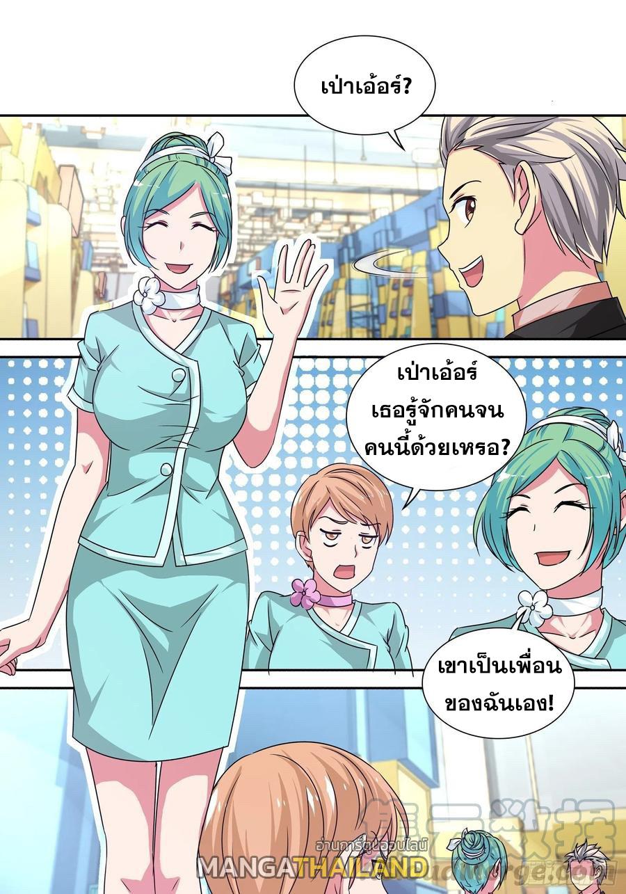 I Am A God Of Medicine ตอนที่ 162 แปลไทย รูปที่ 2