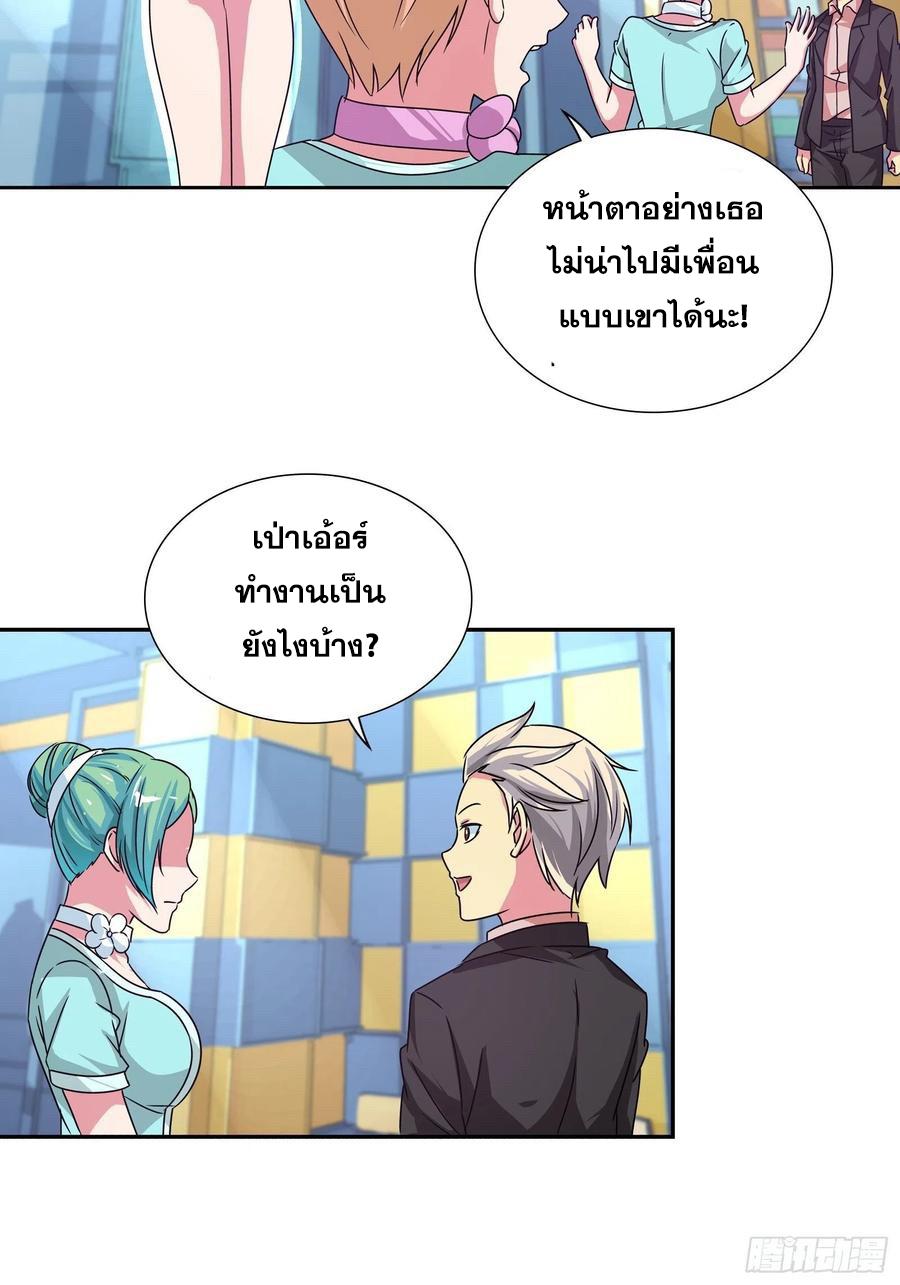 I Am A God Of Medicine ตอนที่ 162 แปลไทย รูปที่ 3