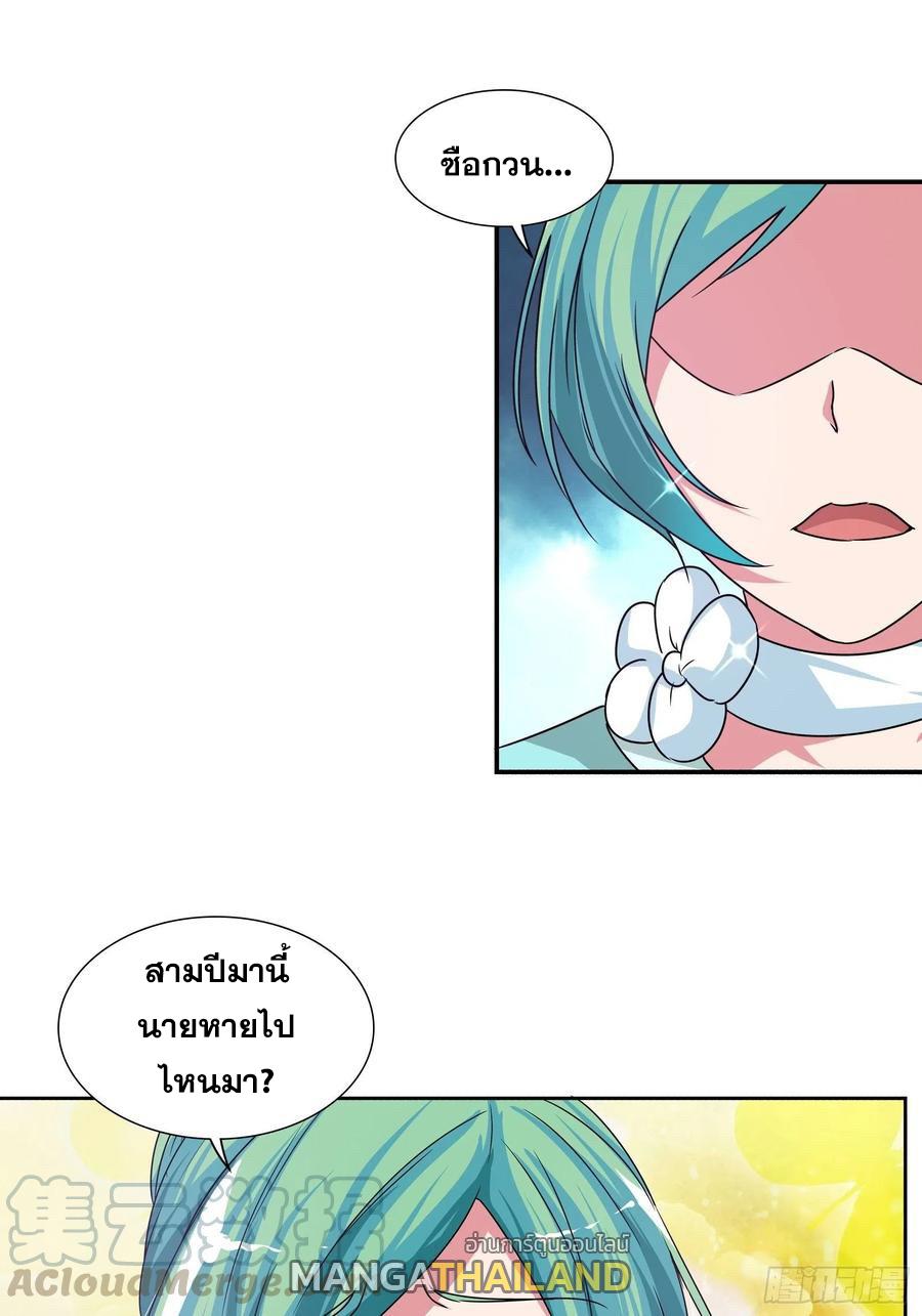 I Am A God Of Medicine ตอนที่ 162 แปลไทย รูปที่ 4