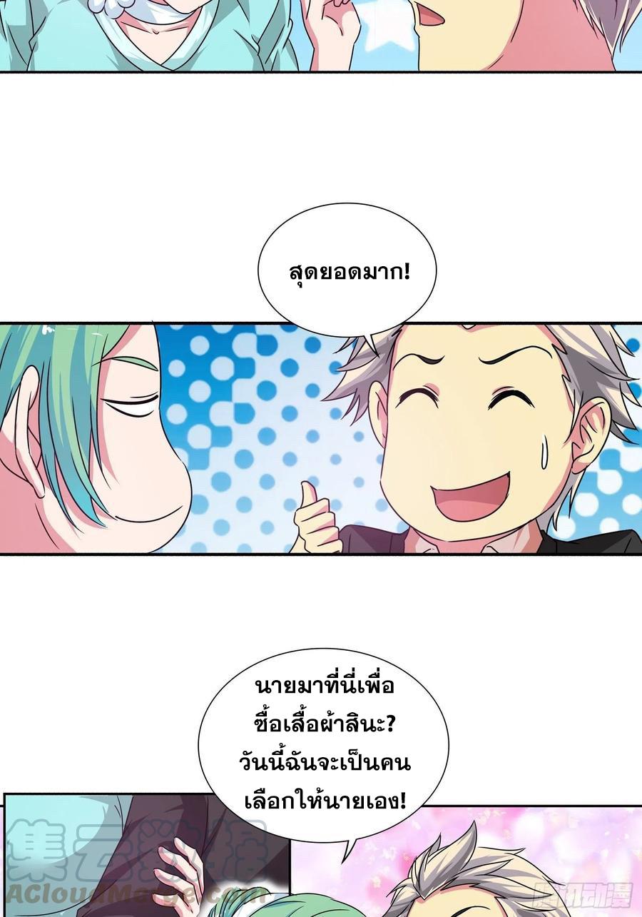 I Am A God Of Medicine ตอนที่ 162 แปลไทย รูปที่ 6