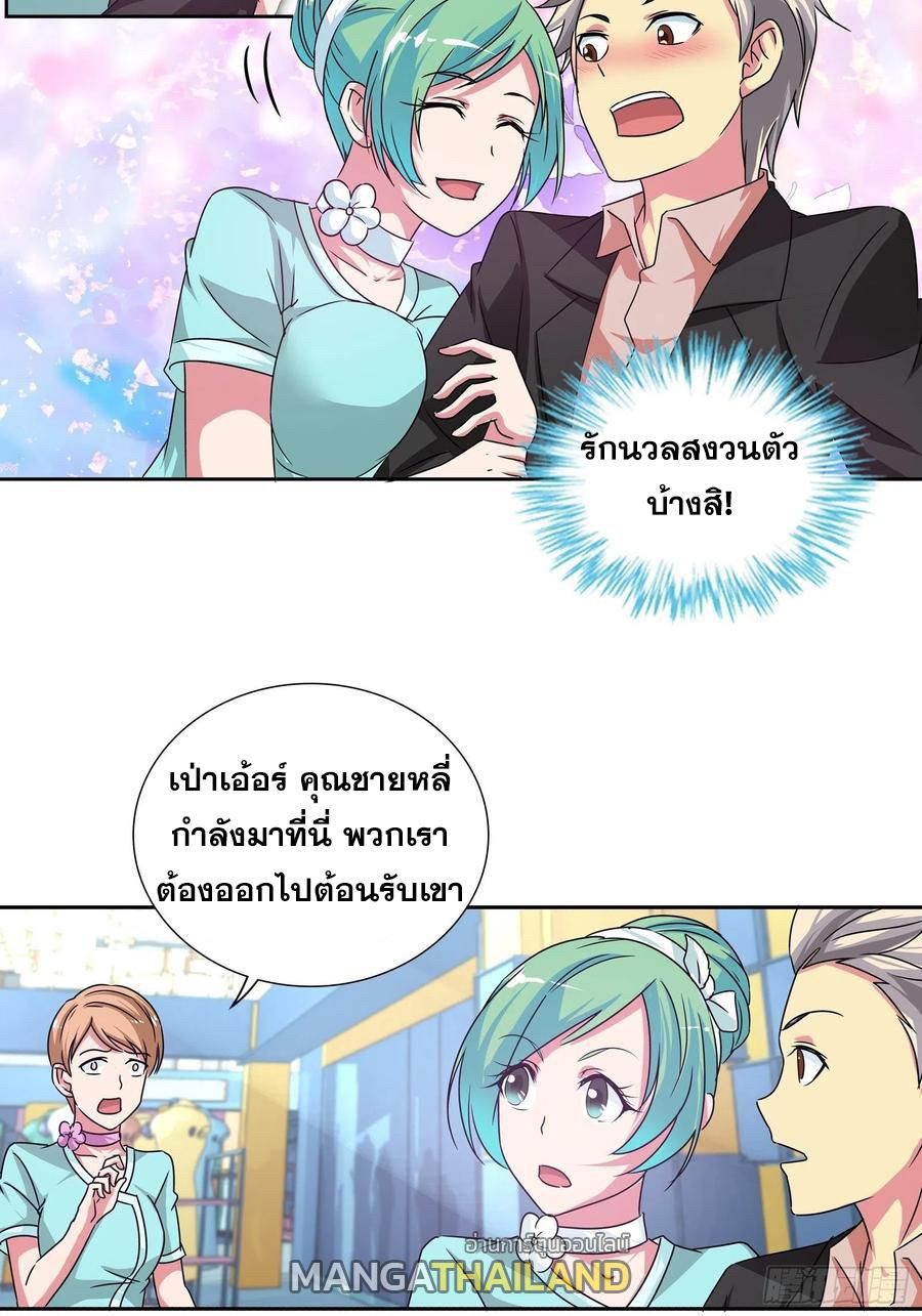 I Am A God Of Medicine ตอนที่ 162 แปลไทย รูปที่ 7