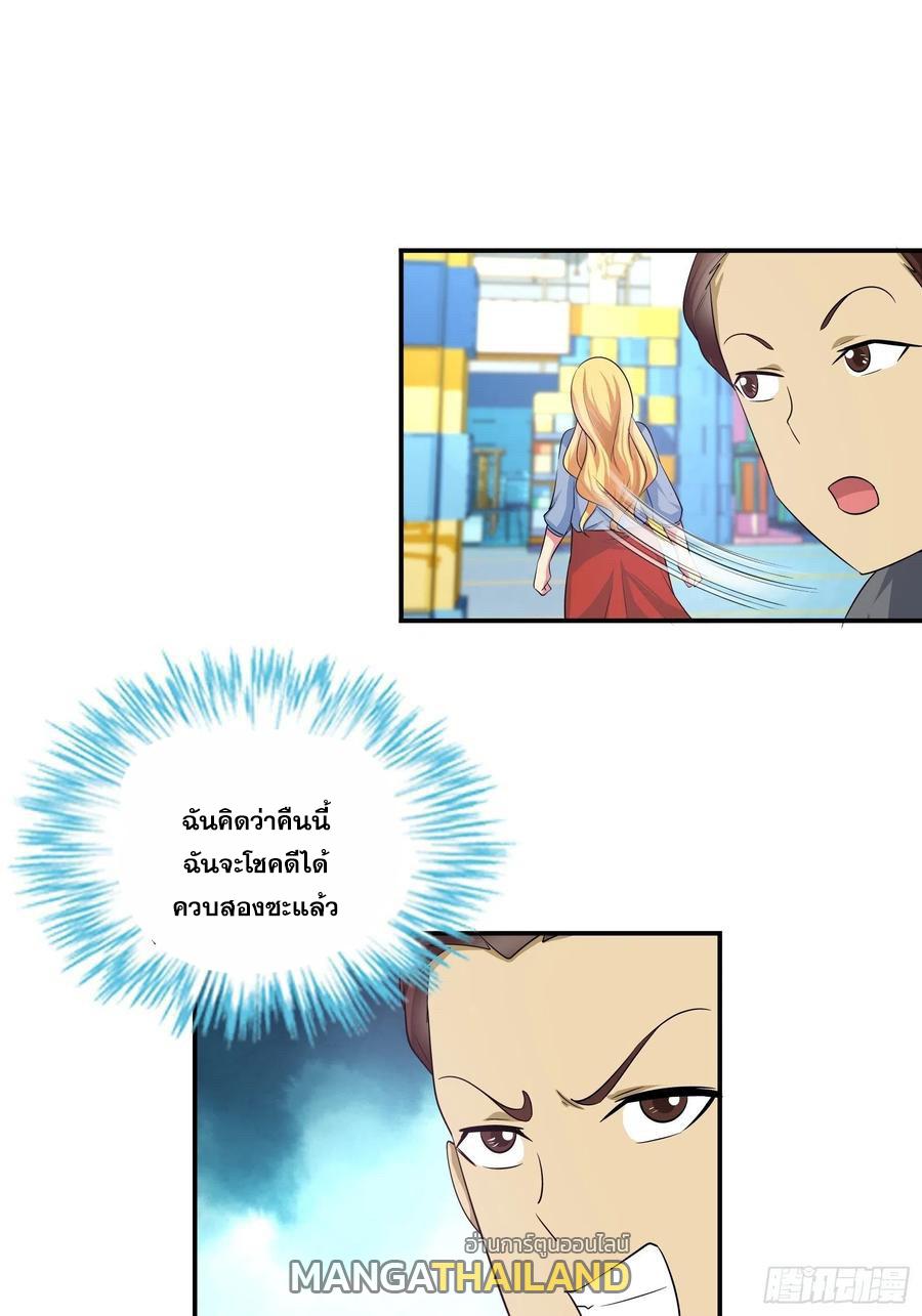 I Am A God Of Medicine ตอนที่ 163 แปลไทย รูปที่ 10