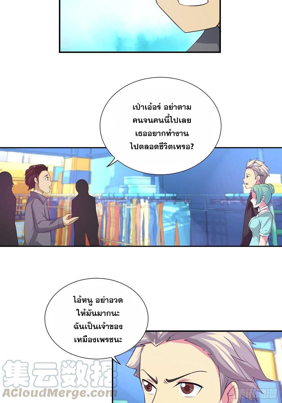 I Am A God Of Medicine ตอนที่ 163 แปลไทย รูปที่ 11