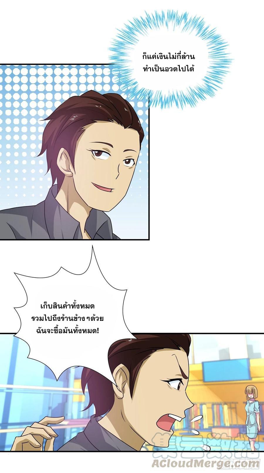 I Am A God Of Medicine ตอนที่ 163 แปลไทย รูปที่ 19