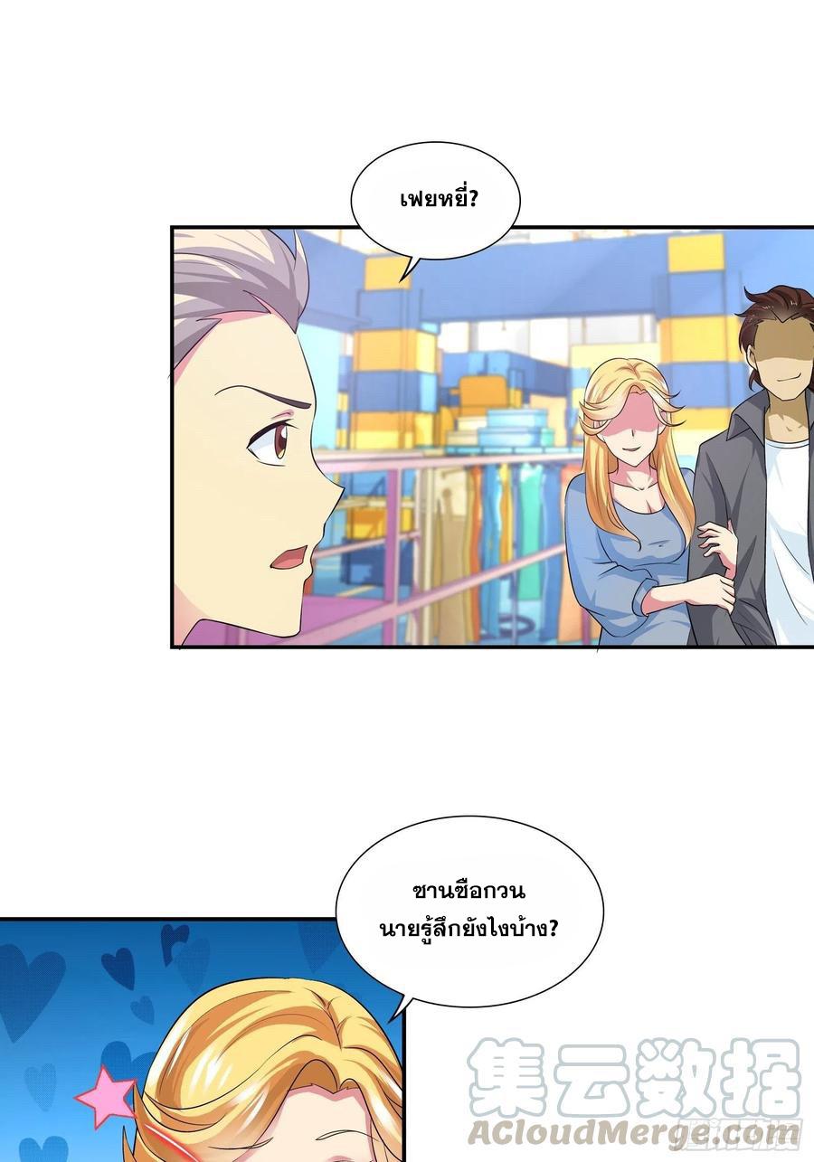 I Am A God Of Medicine ตอนที่ 163 แปลไทย รูปที่ 5