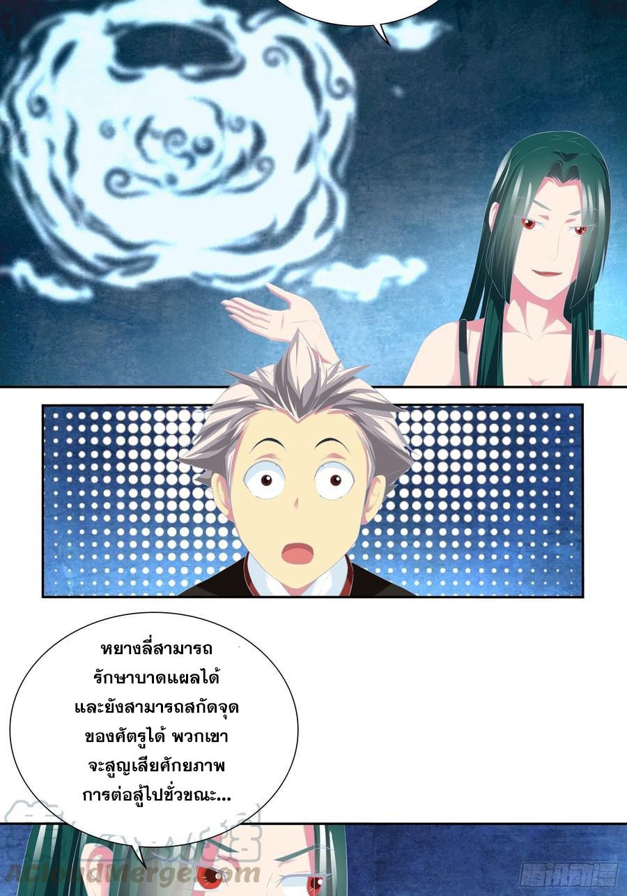 I Am A God Of Medicine ตอนที่ 164 แปลไทย รูปที่ 13