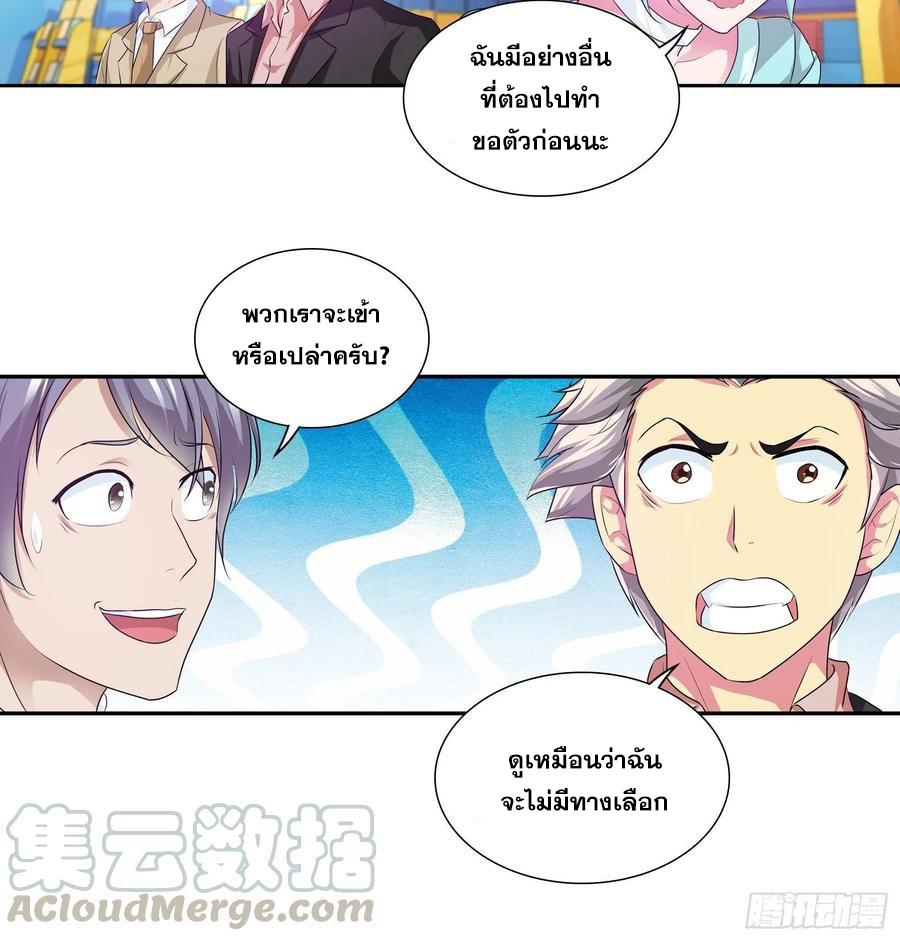 I Am A God Of Medicine ตอนที่ 164 แปลไทย รูปที่ 7