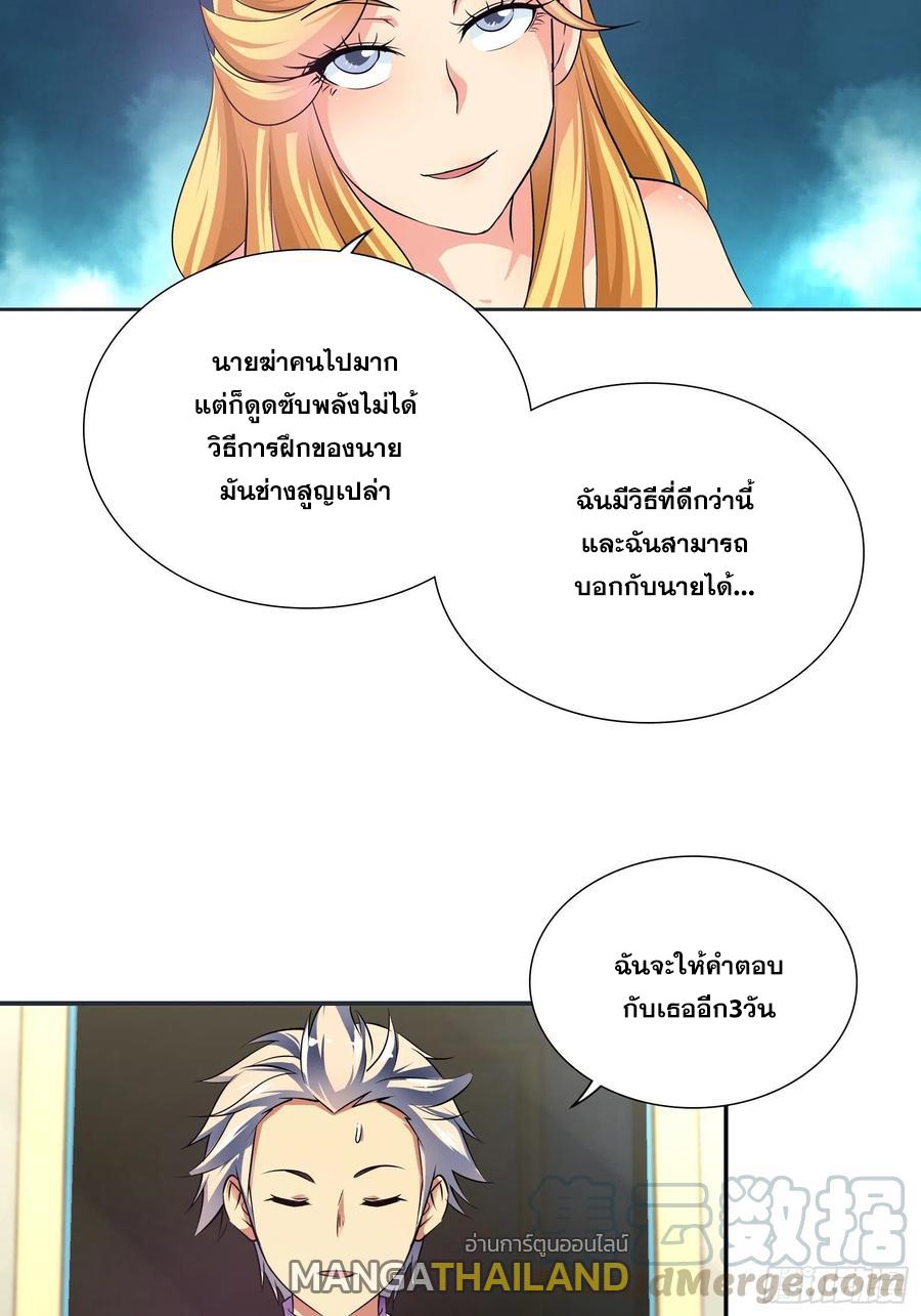 I Am A God Of Medicine ตอนที่ 167 แปลไทยแปลไทย รูปที่ 10